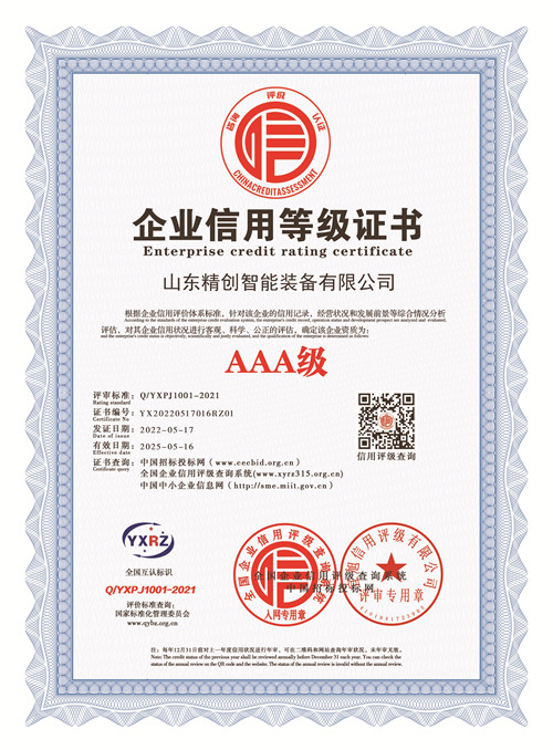 資質(zhì)證書(shū)