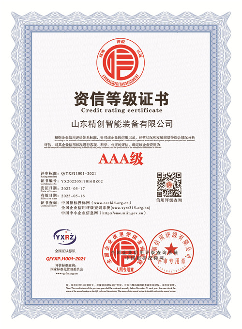 資質(zhì)證書(shū)