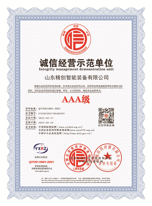 資質(zhì)證書(shū)