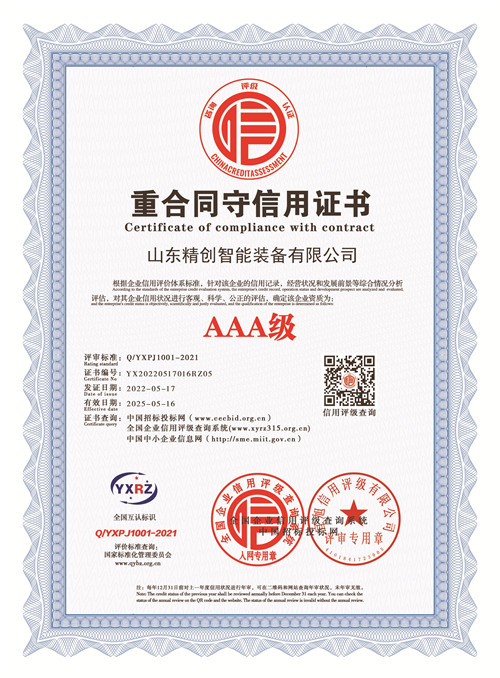 資質(zhì)證書(shū)