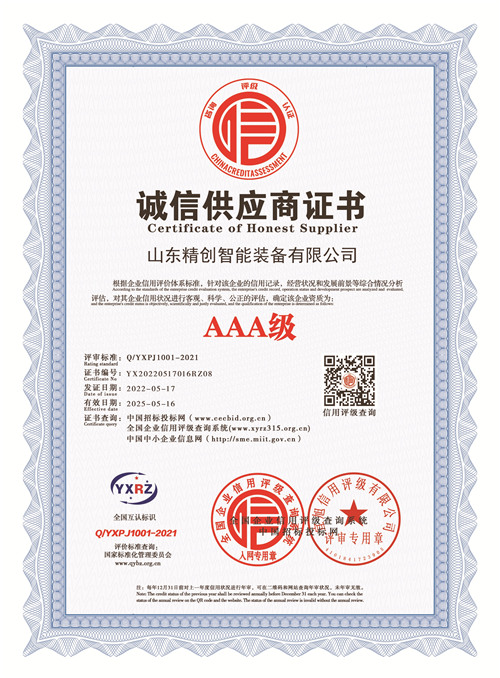 資質(zhì)證書(shū)