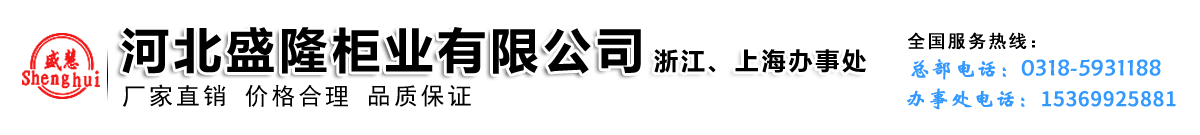 河北盛隆柜業(yè)有限公司專(zhuān)業(yè)生產(chǎn)密集柜，密集柜生產(chǎn)廠(chǎng)家，訂購(gòu)電話(huà)：15233185959